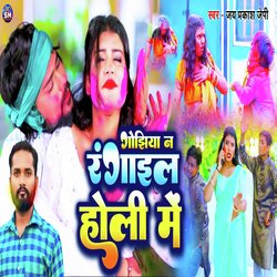 Gojhiya Na Rangail Holi Me (Bhojpuri)-FTAeaw5DeQU