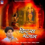 Gouri Ke Nanda Gajannad