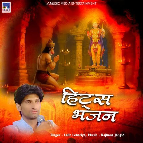 Gouri Ke Nanda Gajannad