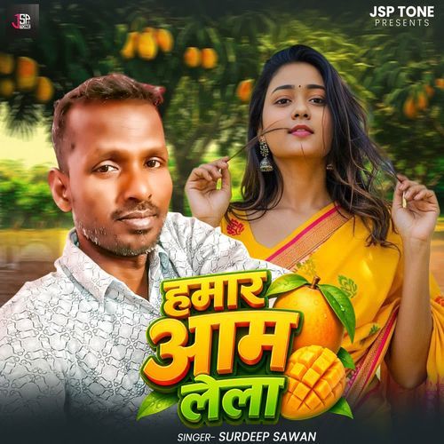 Hamar Aam Lela