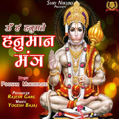 Hanuman Mantra : Om Han Hanumate Namah