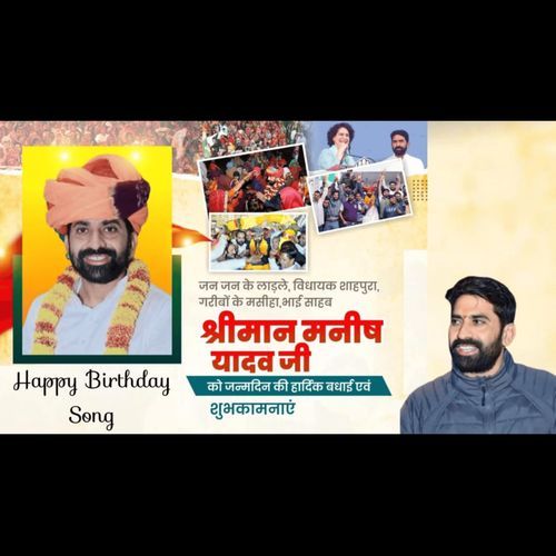 Happy Birthday Song Mla Manish Yadav