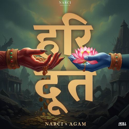Haridoot (हरिदूत)