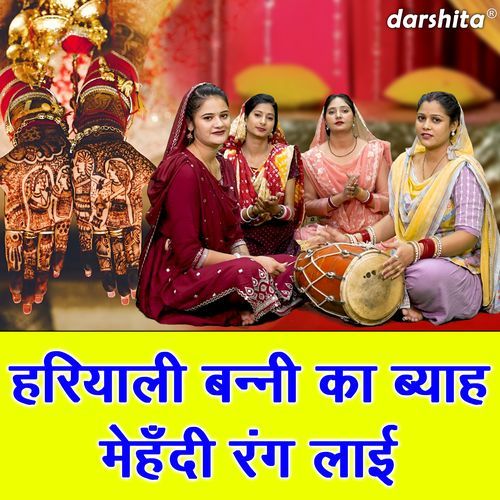 Hariyali Banni Ka Byah Mehandi Rang Layi
