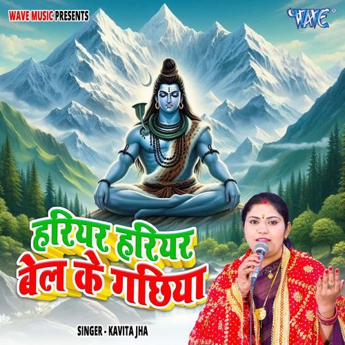 Hariyar Hariyar Bel Ke Gachhiya
