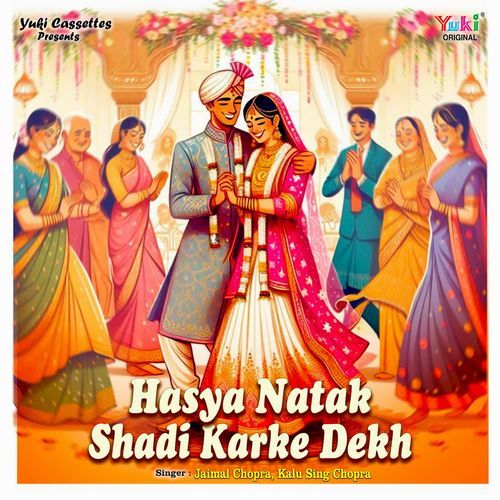 Hasya Natak -Shadi Karke Dekh