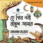 He Prio Nabi Rasul Amar