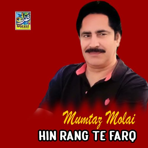 Hin Rang Te Farq