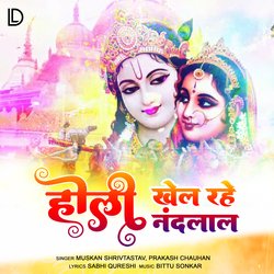 Holi Khel Rahe Nandlal-HQRaWyVVBXw