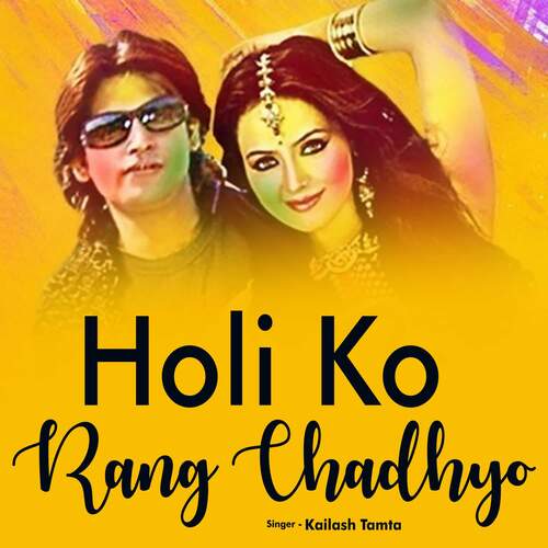 Holi Ko Rang Chadhyo