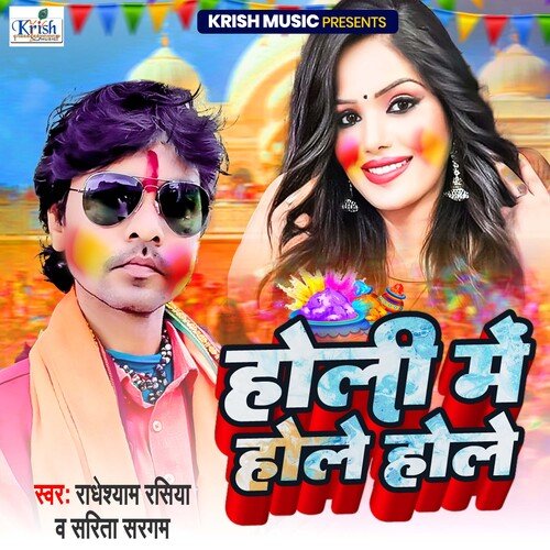 Holi Me Hole Hole (Bhojpuri Holi Song)