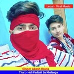 Holi Padbali Su Khelanga (Rajsthani)