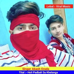 Holi Padbali Su Khelanga (Rajsthani)