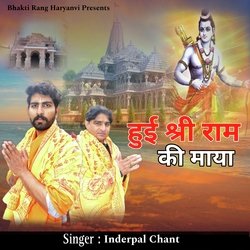 Hui Shri Ram Ki Maya-MwsvchVKDkk