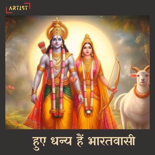 Huye Dhany Hai Bharatwasi