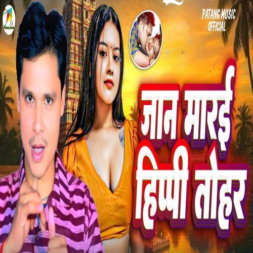 Jaan Mare Hippi Tohar