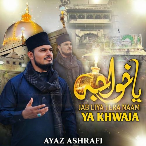 Jab Liya Tera Naam Ya Khwaja