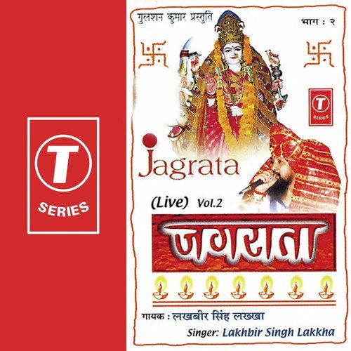 Jagrata (Vol. 2)