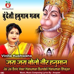 Jai Jai Bolo Veer Hanuman Bundeli Hanuman Bhajan-OQFddwVhbUc