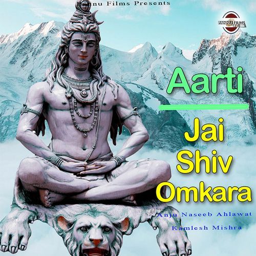Jai Shiv Omkara