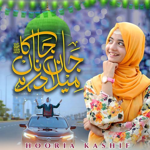 Jan e Jana Ka Milad Hai