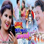Janu Bhor Bhor Jal Dhare