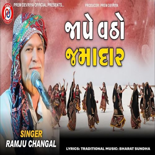 Jape Vatho Jamadar