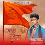 Jay Shree Ram (Remix)