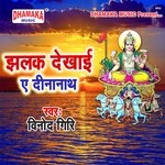 Jhalak Dekhaai Ye Dinanath