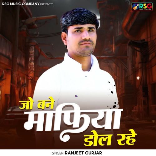 Jo Bane Mafiya Dhol Rahe