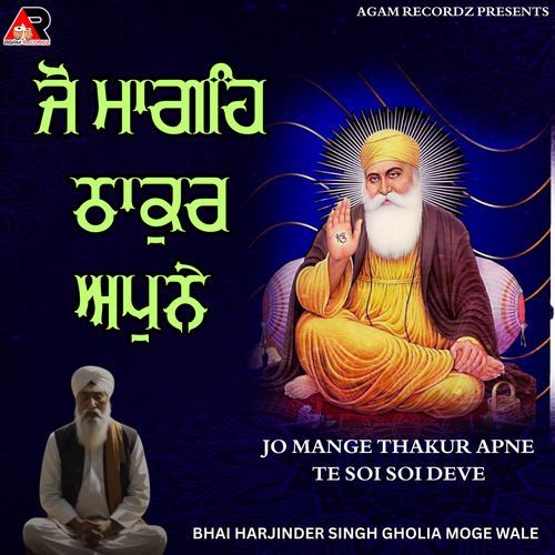 Jo Mange Thakur Apne Te Soi Soi Deve