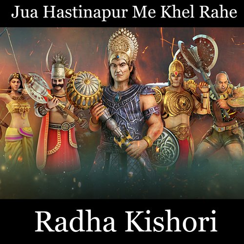 Jua Hastinapur Me Khel Rahe