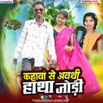 Kahawa Se Awathi hatha Jodi