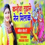 Kanhaiya Tujse Nain Milake