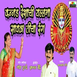 Kannad Deshachi Yallama Savla Ticha Rang-JDsmWkNjZl4