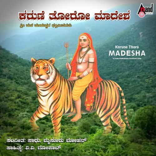 Karune Thoro Madesha