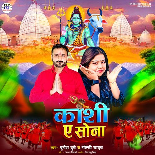 Kashi A Sona