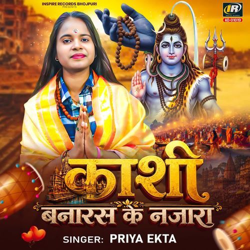 Kashi Banaras Ke Najara