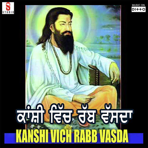 Ravidas Ji De Vehre