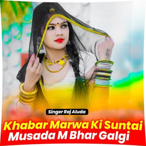 Khabar Marwa Ki Suntai Musada M Bhar Galgi