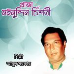 Khaja Moinuddin Chiste