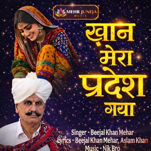 Khan Mera Pradesh Gaya cover art