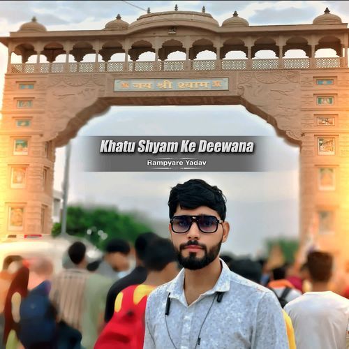 Khatu Shyam Ke Deewana