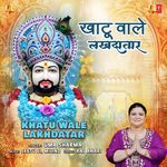 Khatu Wale Lakhdatar