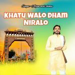 Khatu Walo Dham Niralo