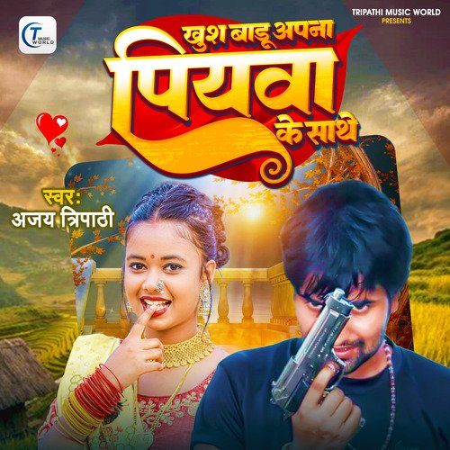 Khush Badu Apna Piyawa Ke Sathe