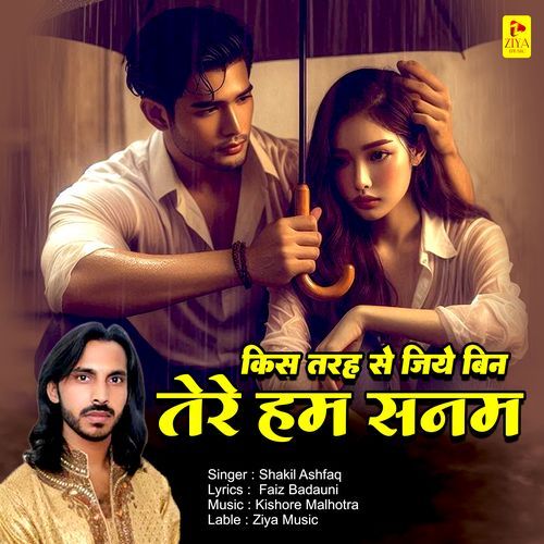 Kis Tarah Se Jiye Bin Tere Hum Sanam