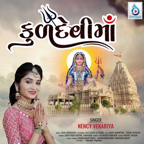 Kuldevi Maa
