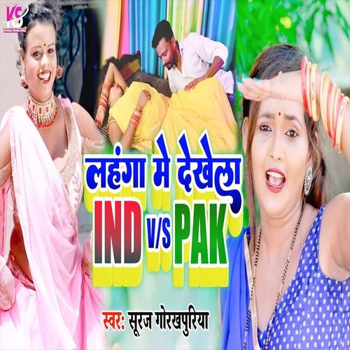 Lahanga Me Dekhela Ind V/s Pak