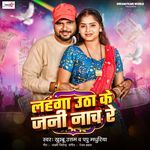 Lahanga Utha Ke Jani Nach Re